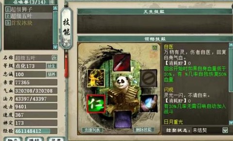 大话西游2怎么找gm[图1]