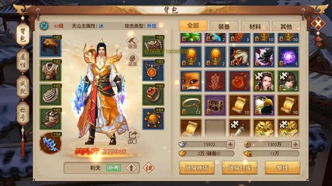 怎么下载天龙八部私服[图2]