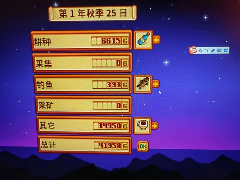 星露谷物语怎么卖菜[图1]