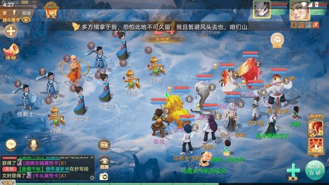 大话西游手游怎么换绑[图1]