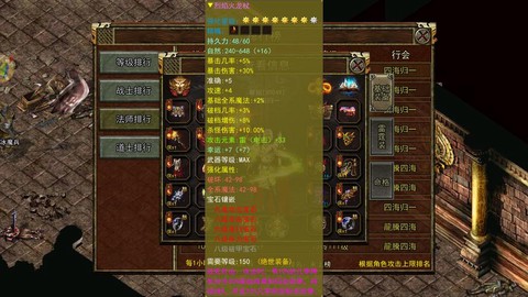 传奇怎么看别人的装备