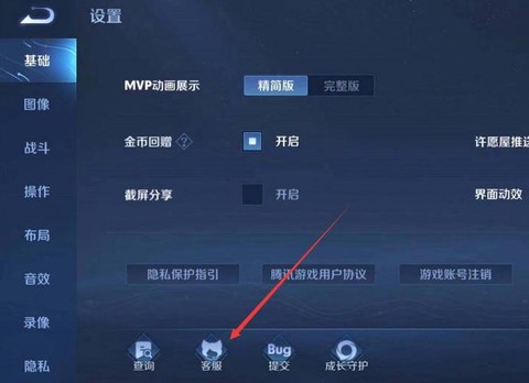 王者荣耀防沉迷怎么解除[图1]