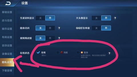 王者荣耀防沉迷怎么解除[图2]
