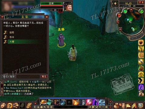 天龙八部漕运怎么跑[图2]