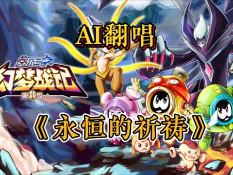 赛尔号主题曲叫什么