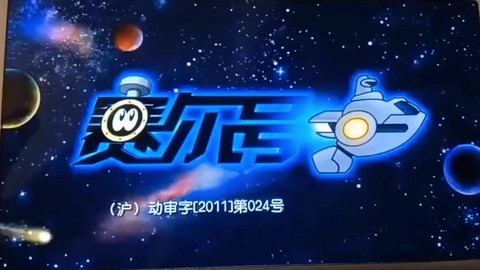 赛尔号主题曲叫什么[图2]