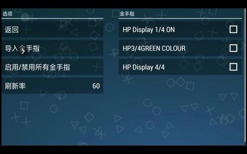 怪物猎人p3金手指怎么用[图2]