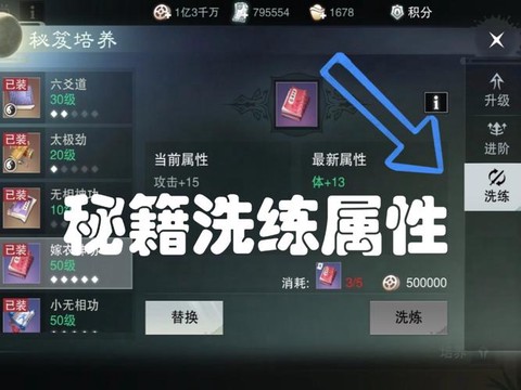 倩女幽魂如何洗装备[图2]