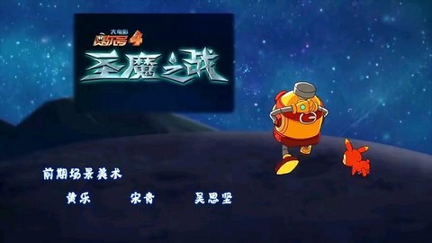 赛尔号6主题曲叫什么