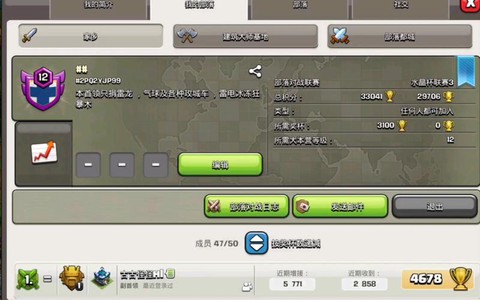 部落冲突如何改部落名称[图2]