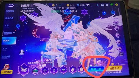 qq飞车精灵怎么寻宝[图1]