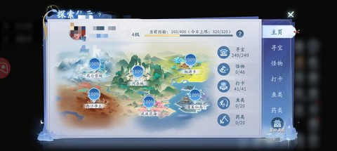qq飞车精灵怎么寻宝[图2]