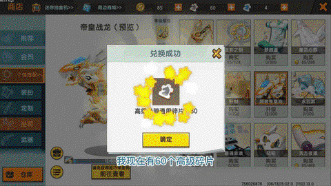 迷你世界怎么让龙繁殖[图2]