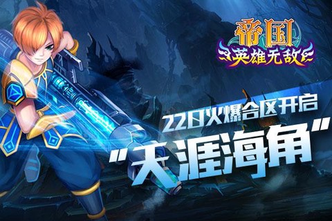 英雄无敌联盟怎么退