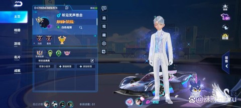 qq飞车手游怎么拉黑[图2]