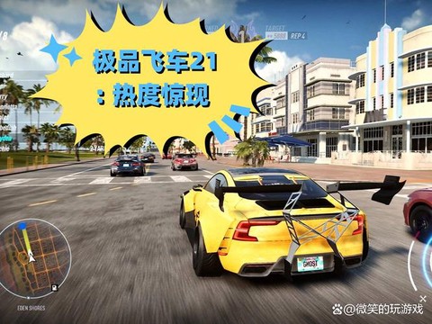 极品飞车21怎么进