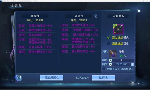 倩女幽魂怎么买装备[图1]