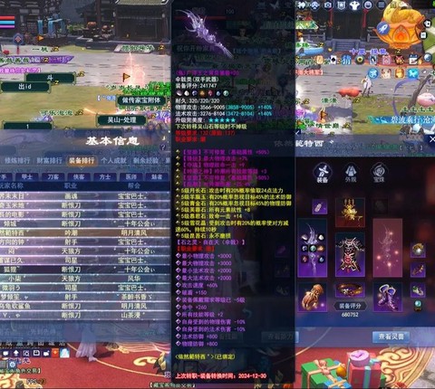 倩女幽魂怎么买装备[图2]