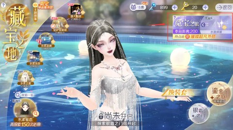 qq炫舞怎么快速升级