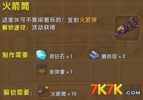 迷你世界什么能导电