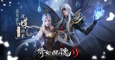 倩女幽魂手游如何交易