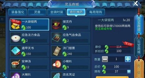 倩女幽魂什么是卖米[图2]