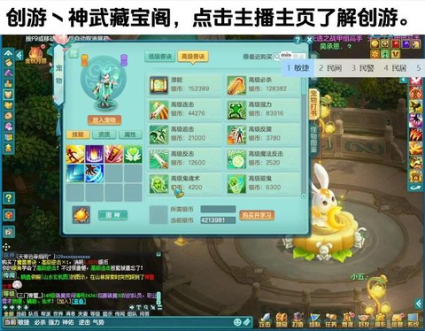 神武怎么给坐骑打书[图1]